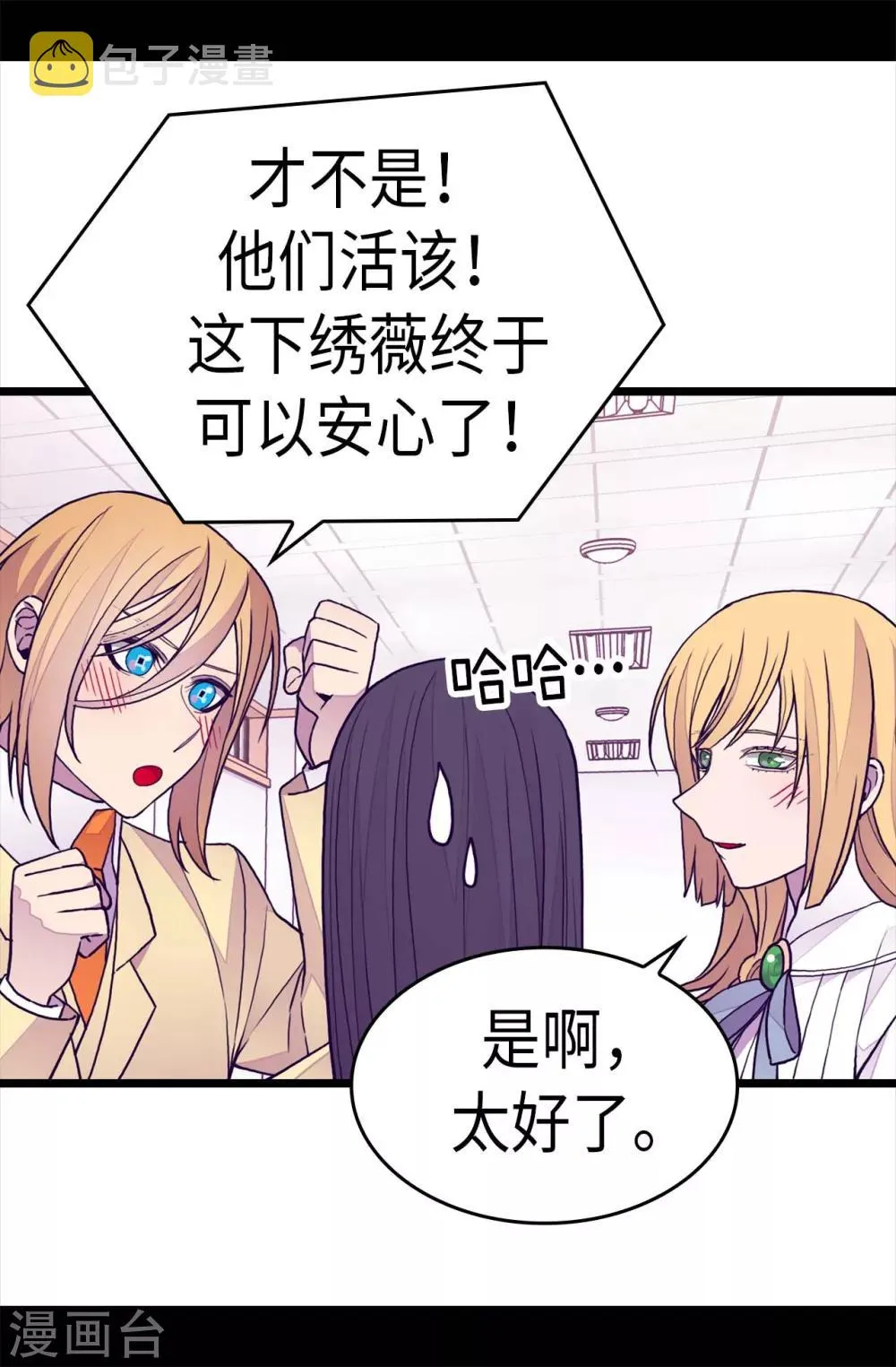 第274话 老爸来信 第12页