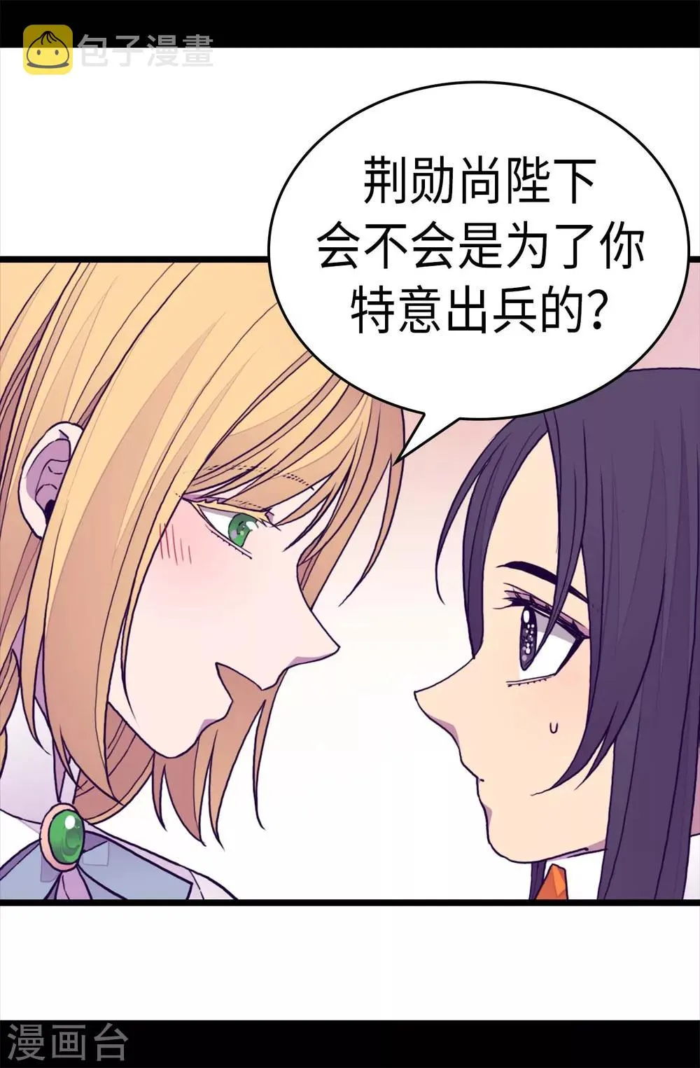 第274话 老爸来信 第13页