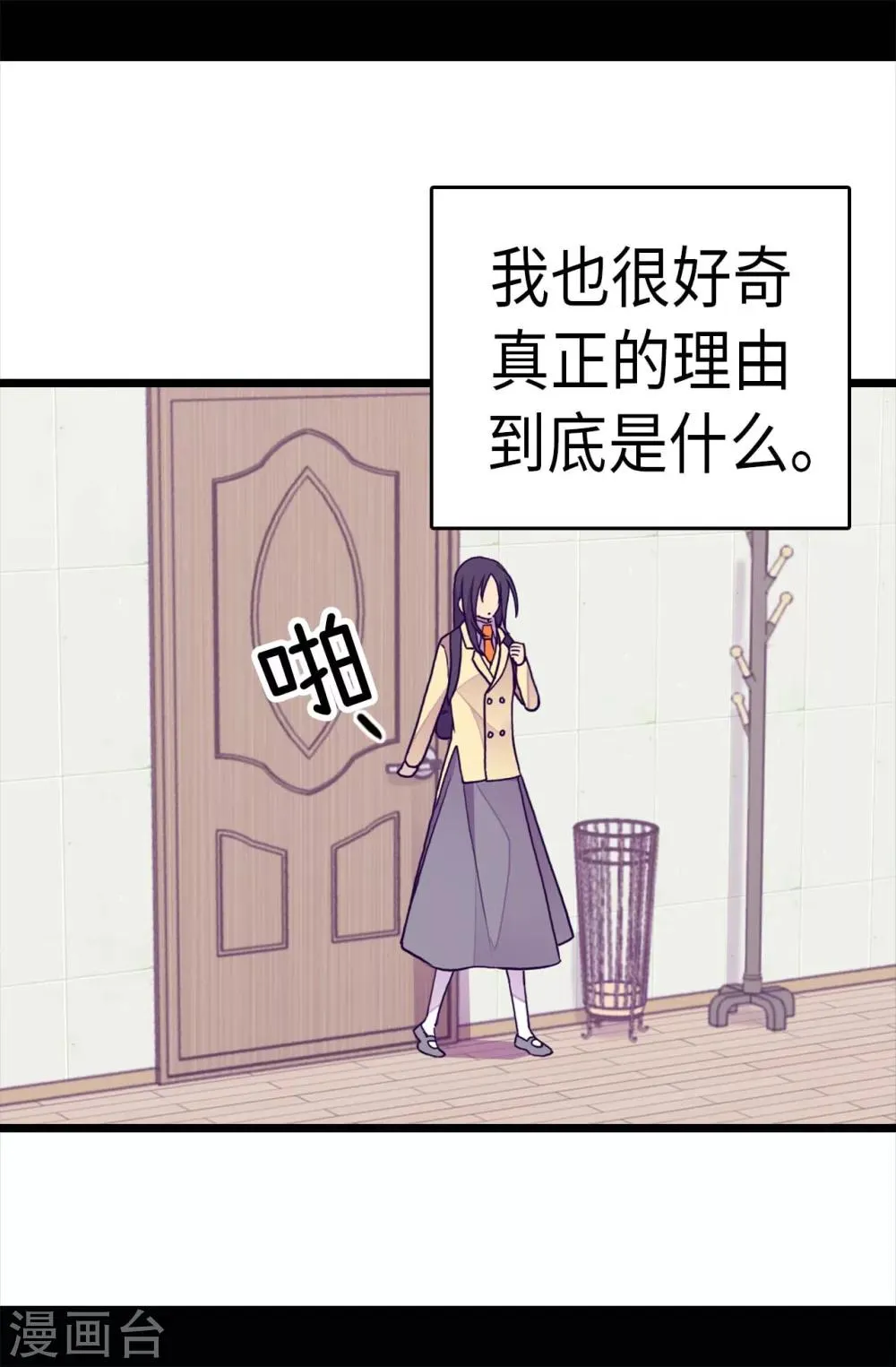 第274话 老爸来信 第16页