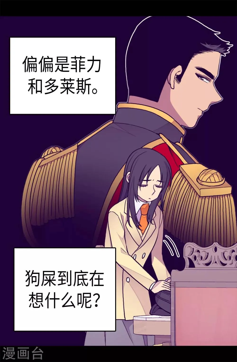 第274话 老爸来信 第17页