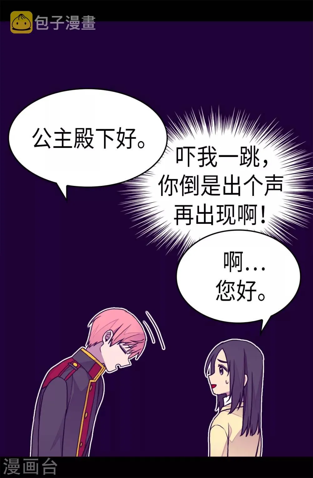 第274话 老爸来信 第19页
