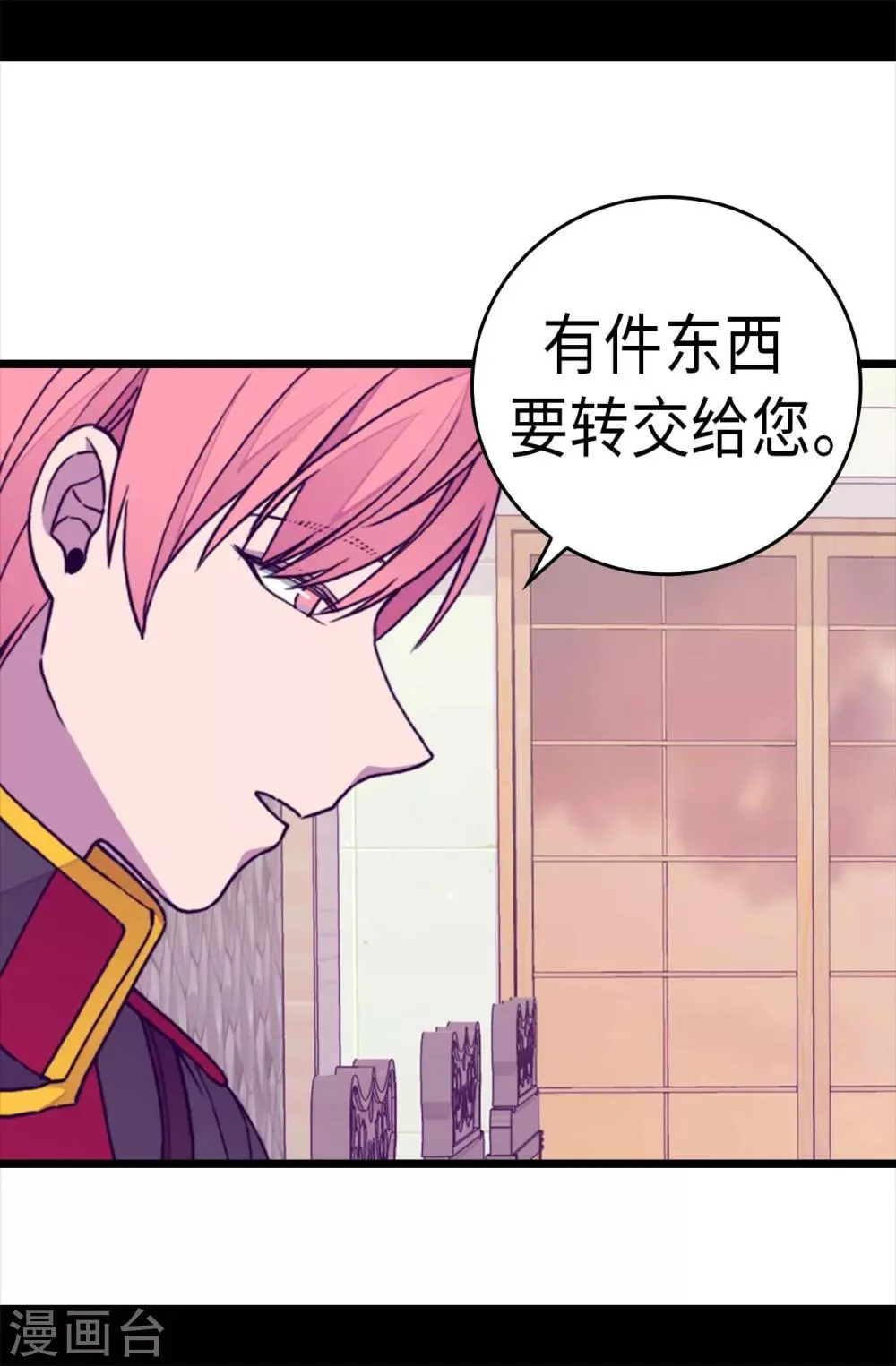 第274话 老爸来信 第20页