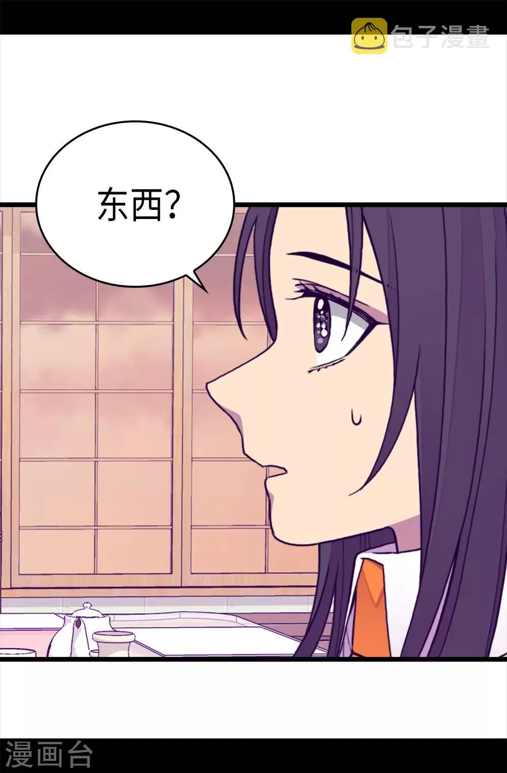 第274话 老爸来信 第21页