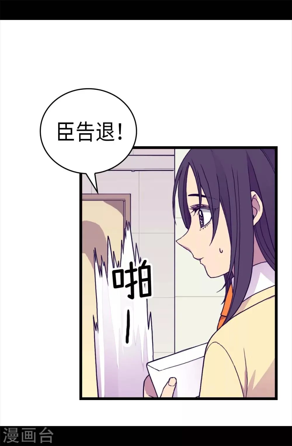 第274话 老爸来信 第23页