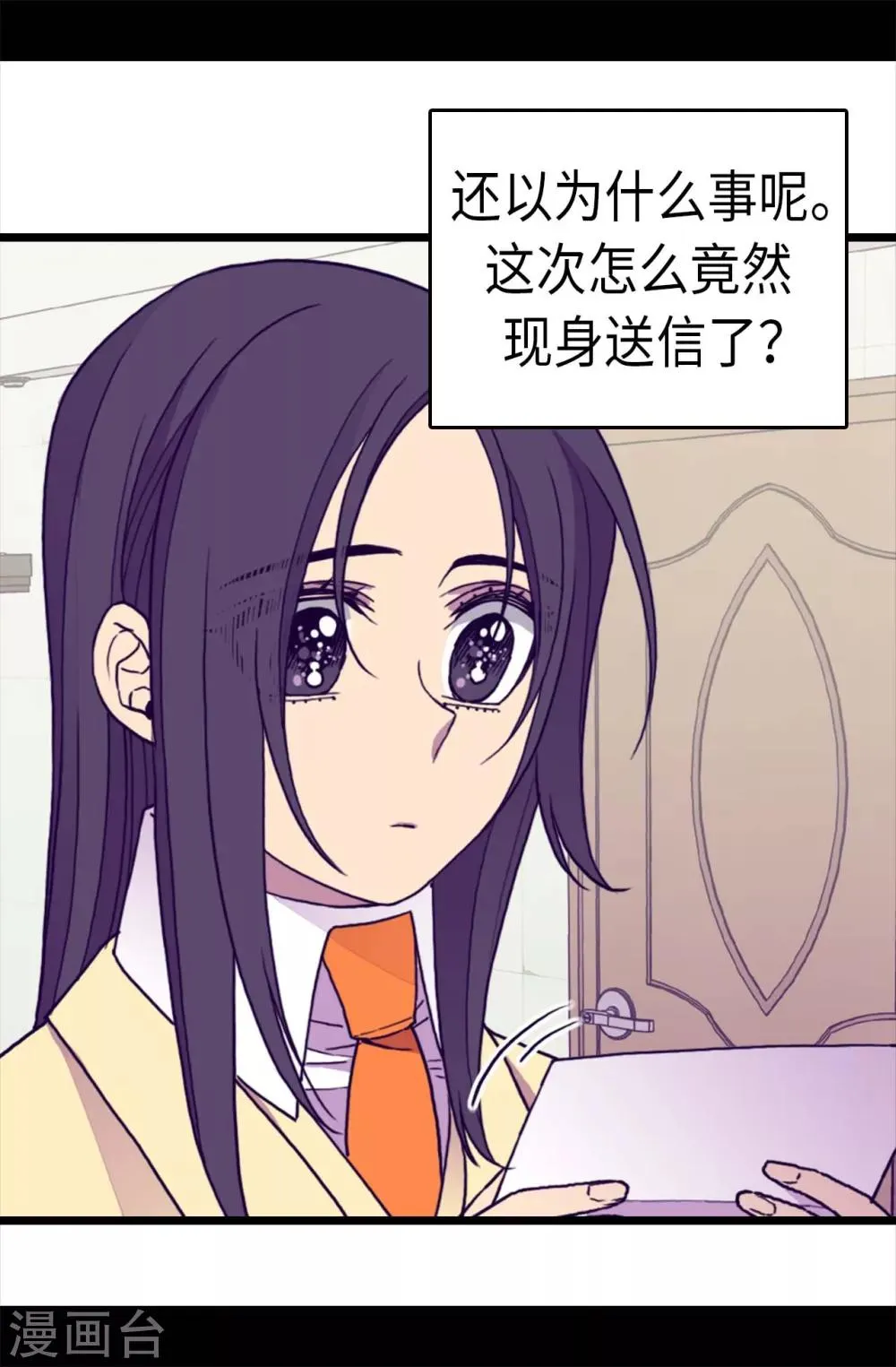 第274话 老爸来信 第24页