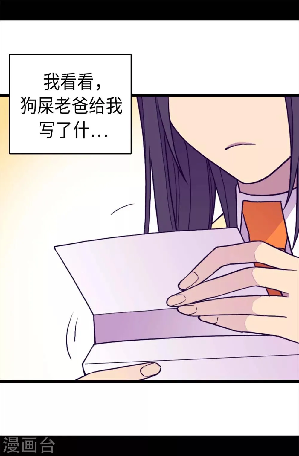 第274话 老爸来信 第25页