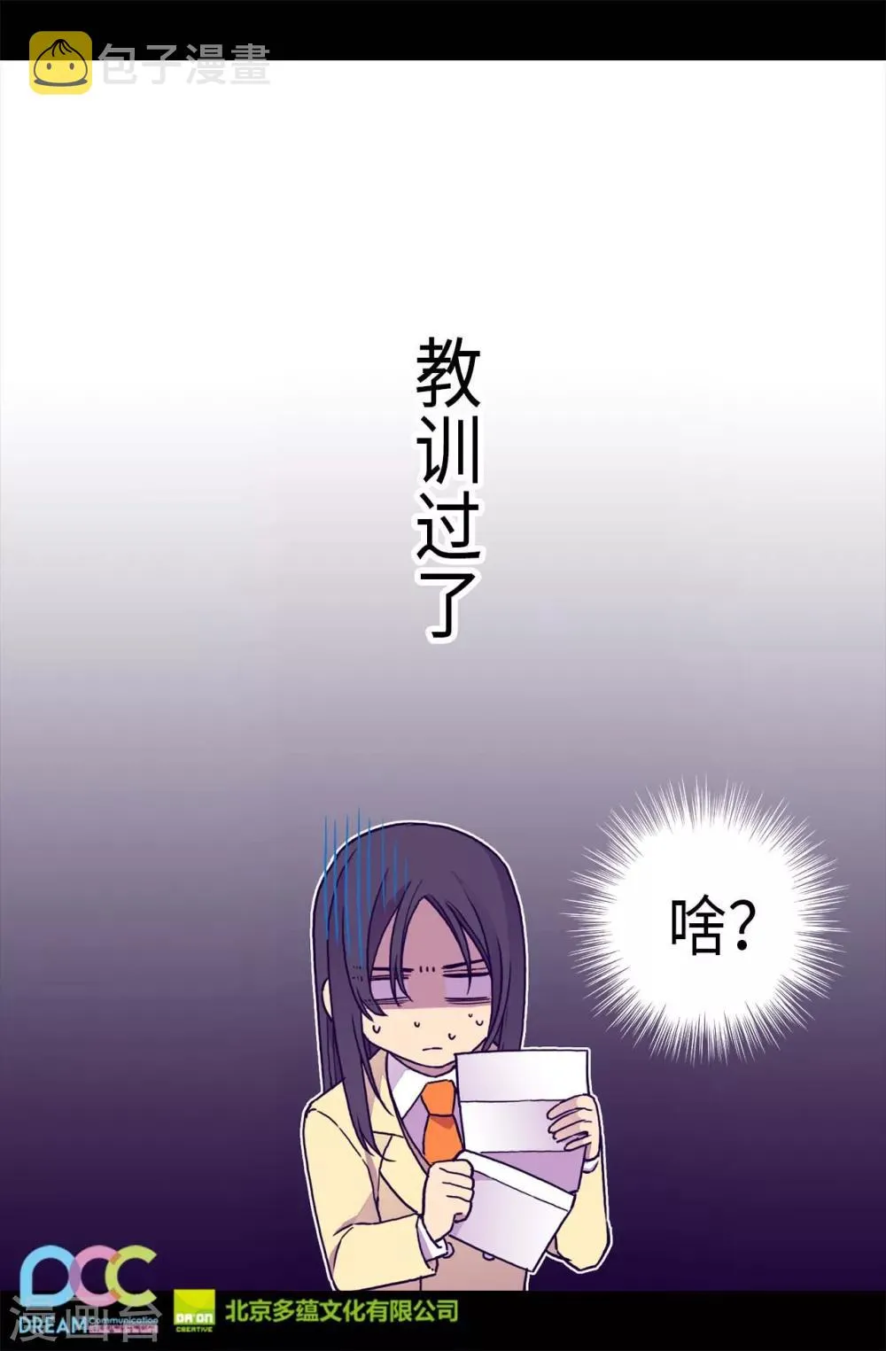 第274话 老爸来信 第26页