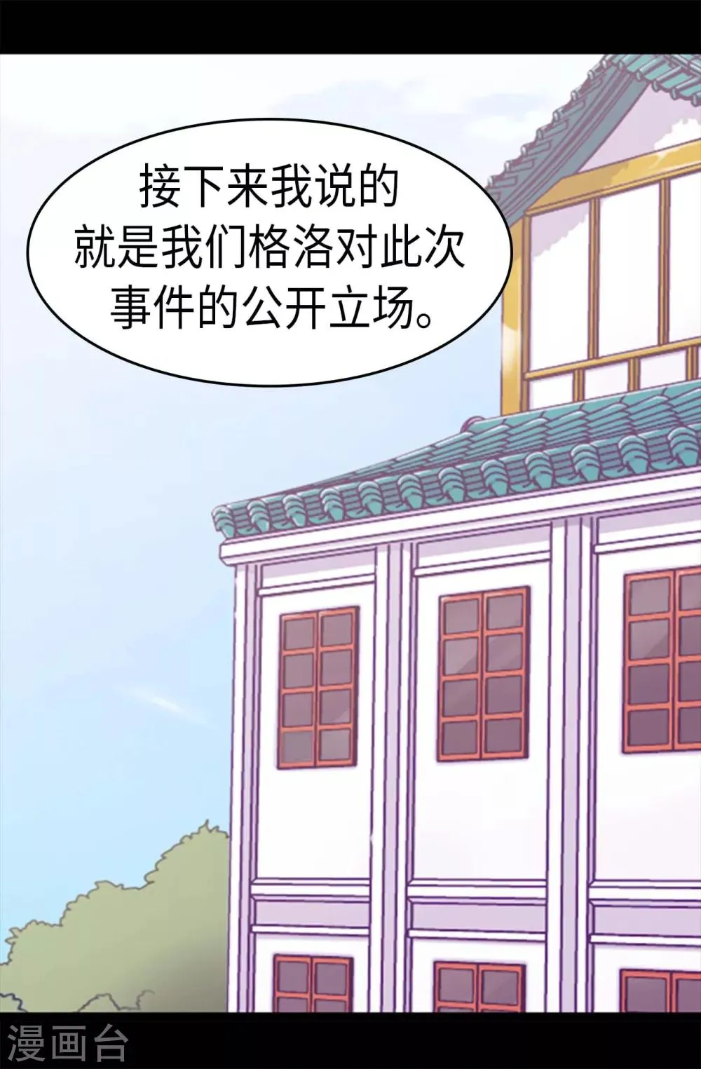 第275话 陛下的私心 第3页