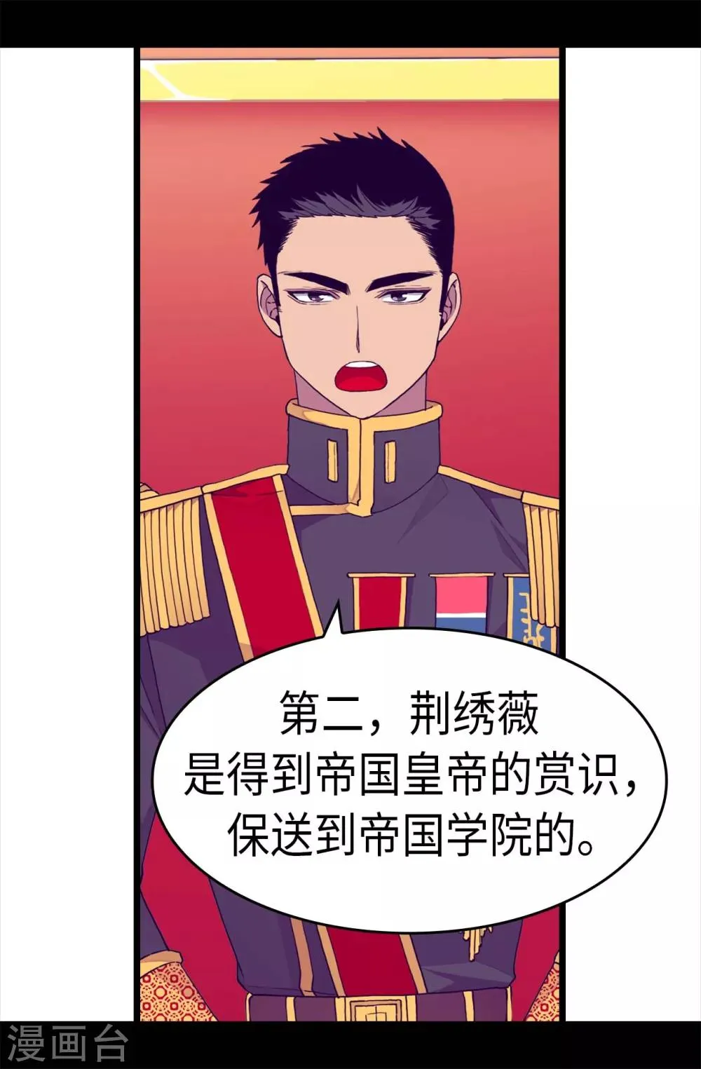 第275话 陛下的私心 第5页
