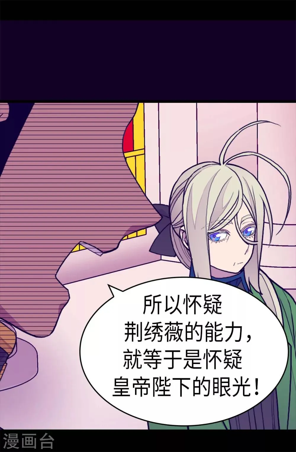 第275话 陛下的私心 第6页