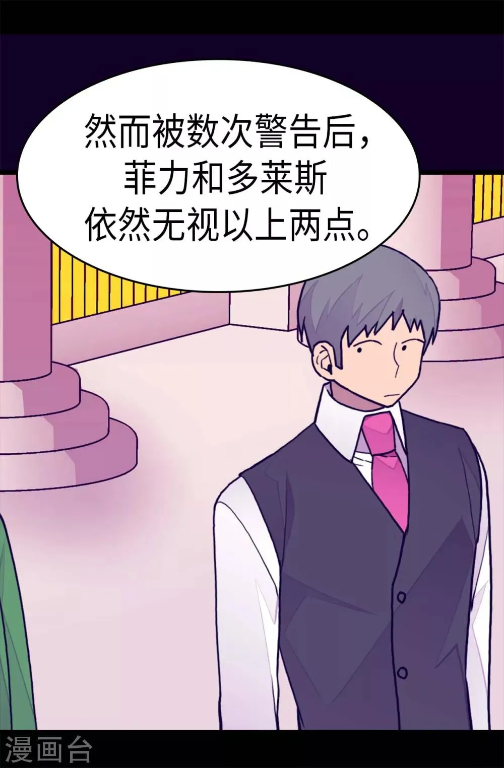 第275话 陛下的私心 第7页