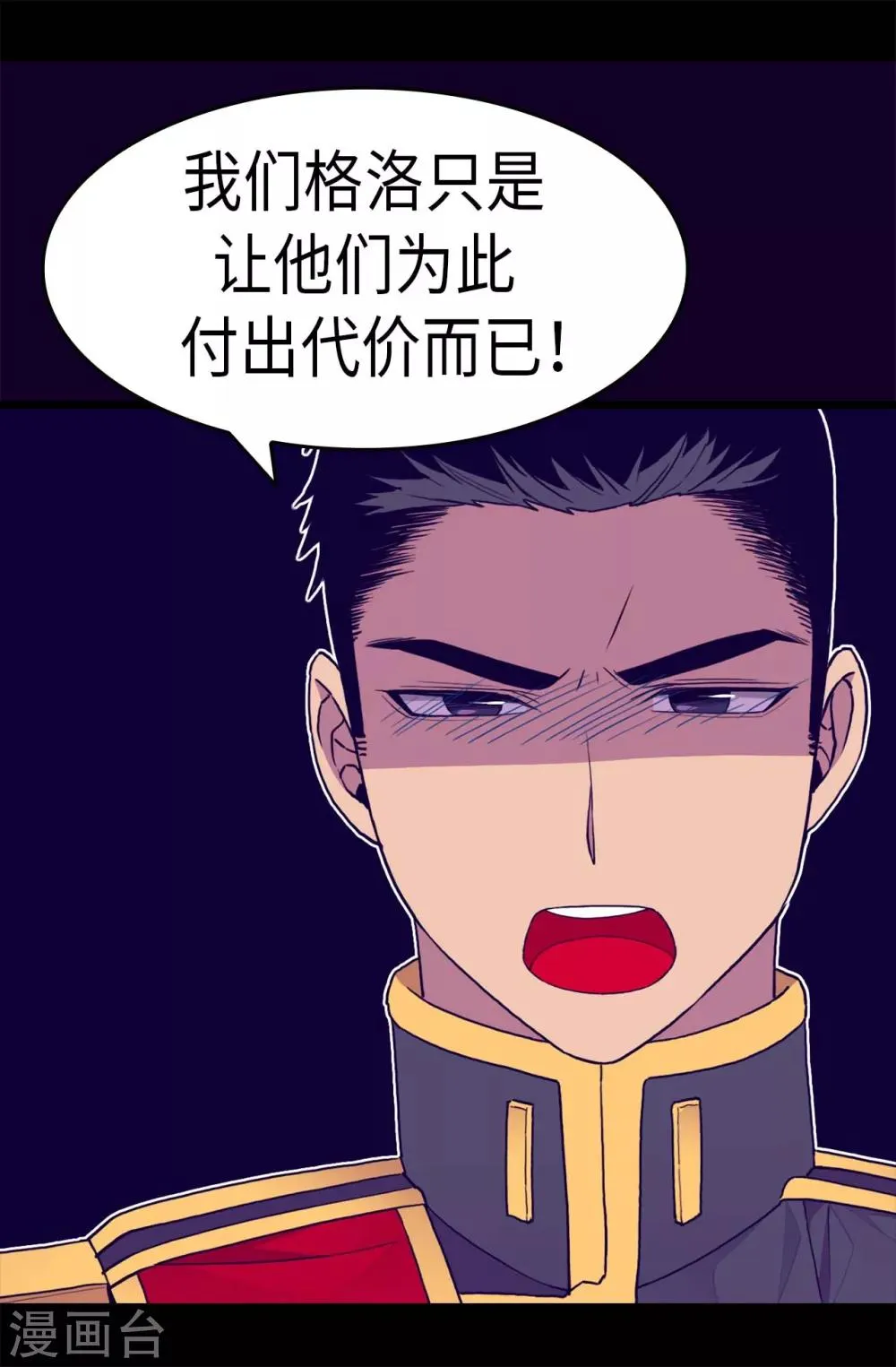 第275话 陛下的私心 第8页