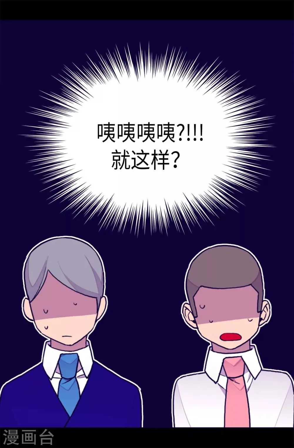 第275话 陛下的私心 第9页