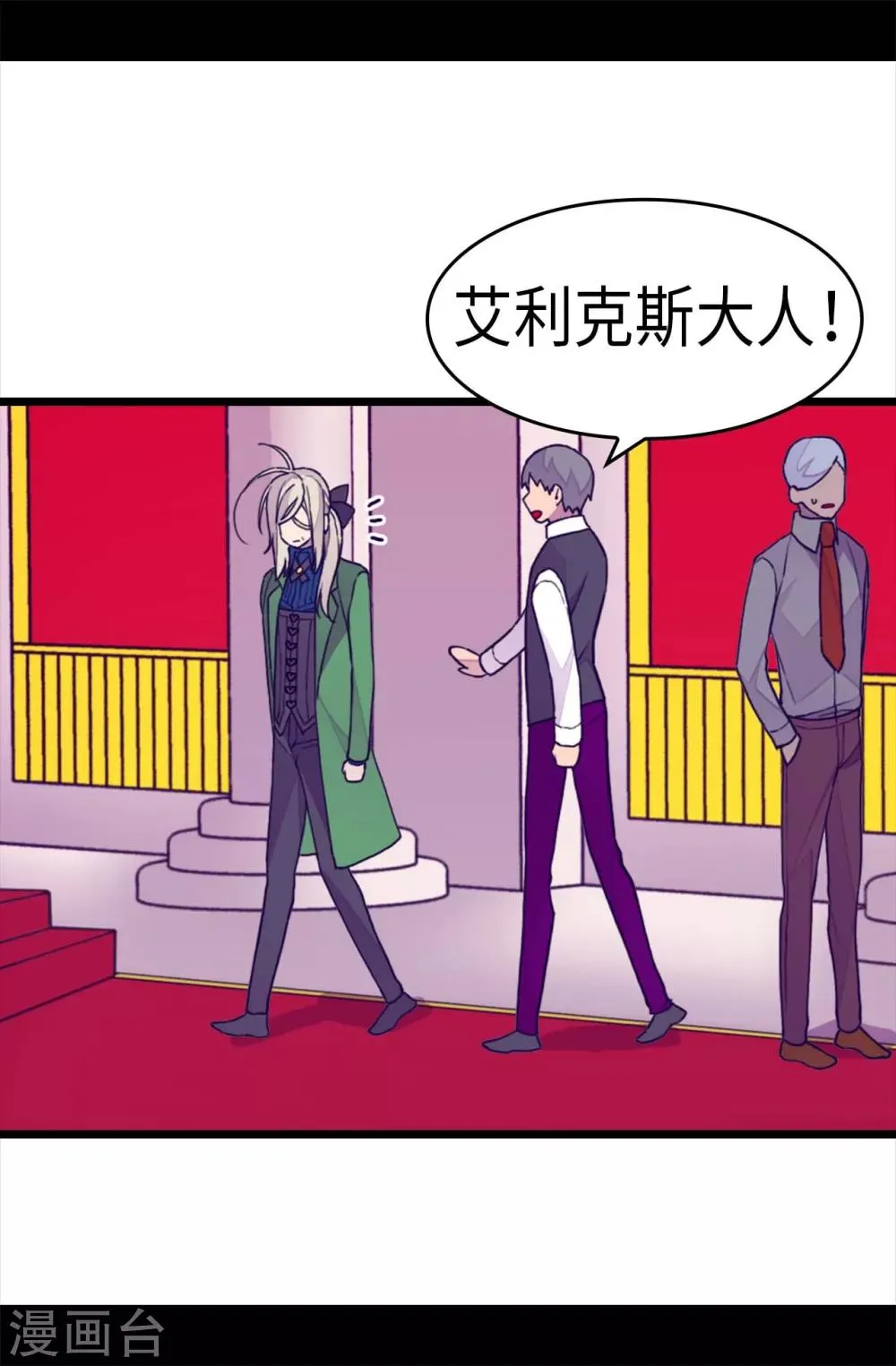 第275话 陛下的私心 第13页