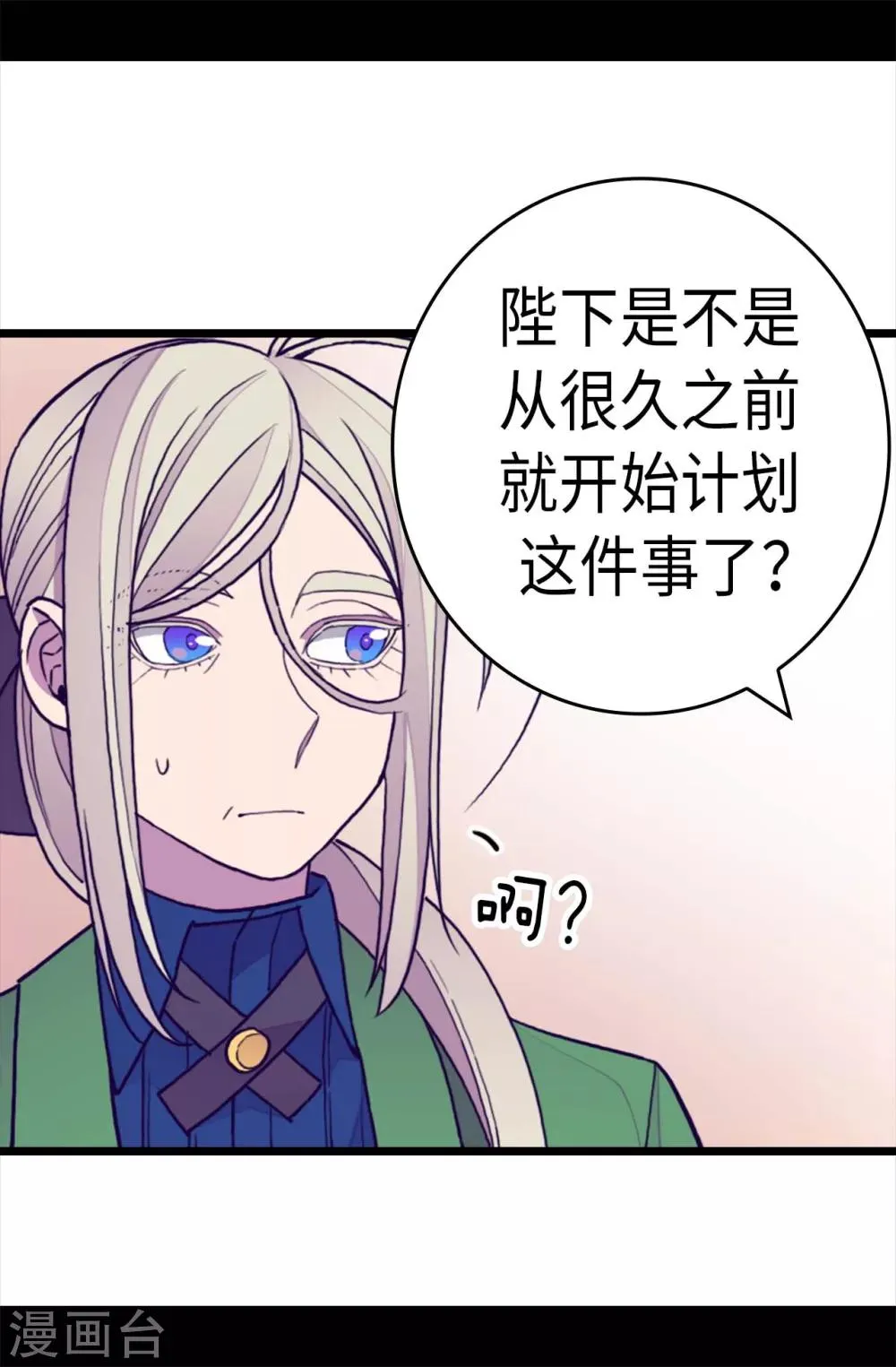 第275话 陛下的私心 第14页