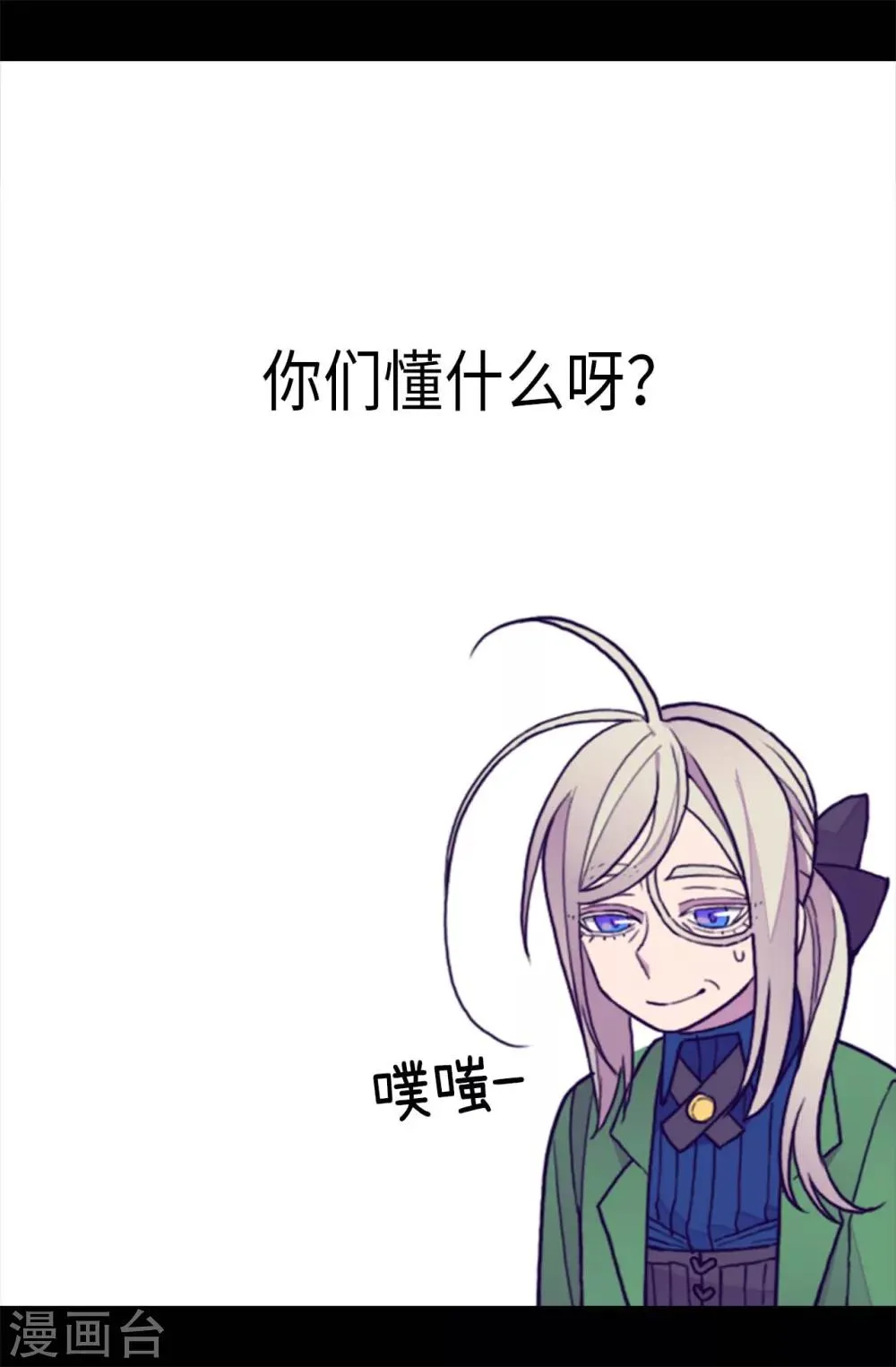 第275话 陛下的私心 第16页
