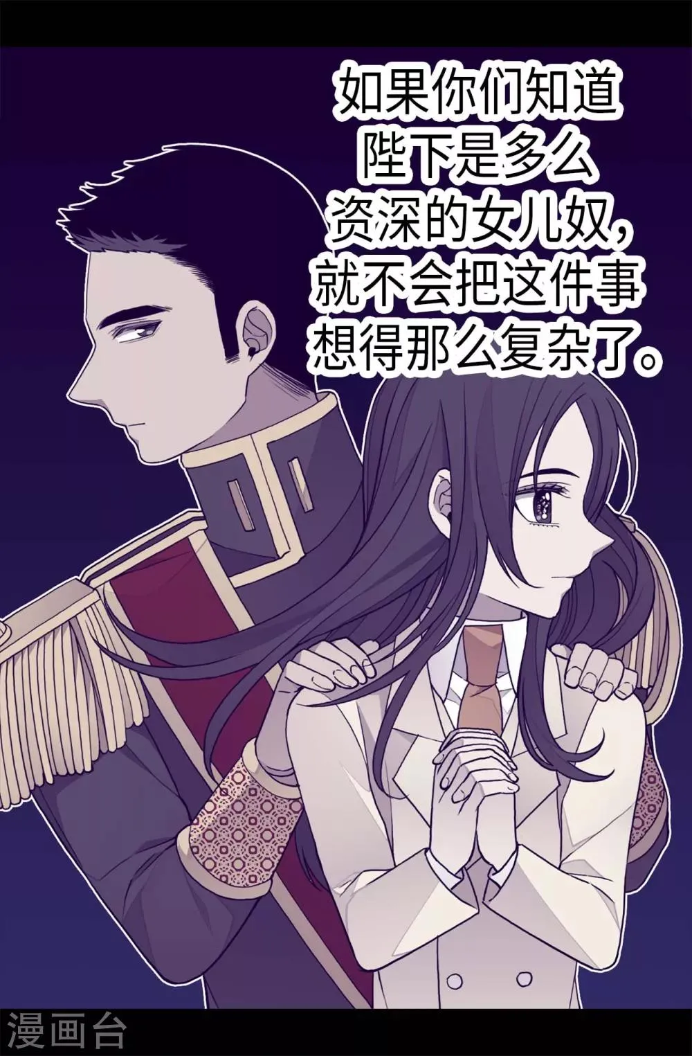 第275话 陛下的私心 第17页