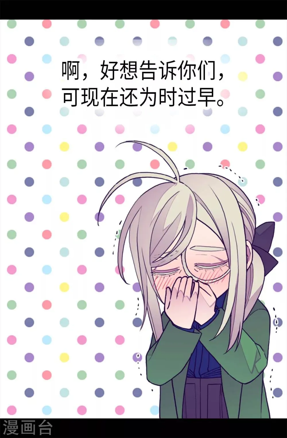第275话 陛下的私心 第18页