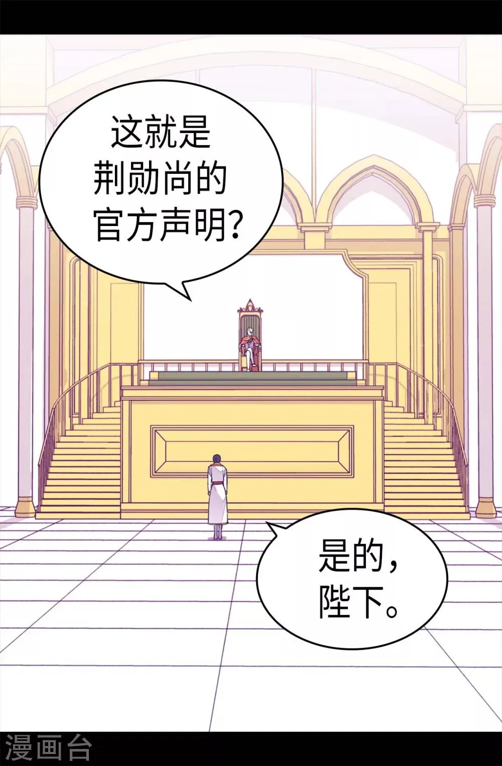 第275话 陛下的私心 第20页