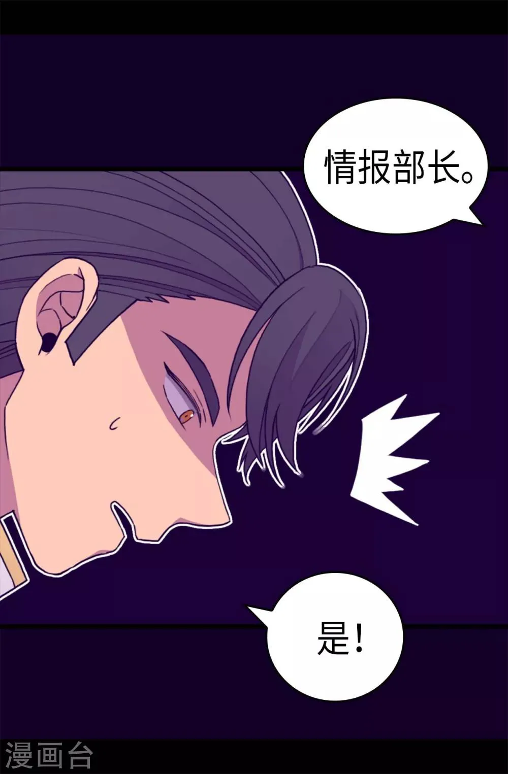 第275话 陛下的私心 第22页