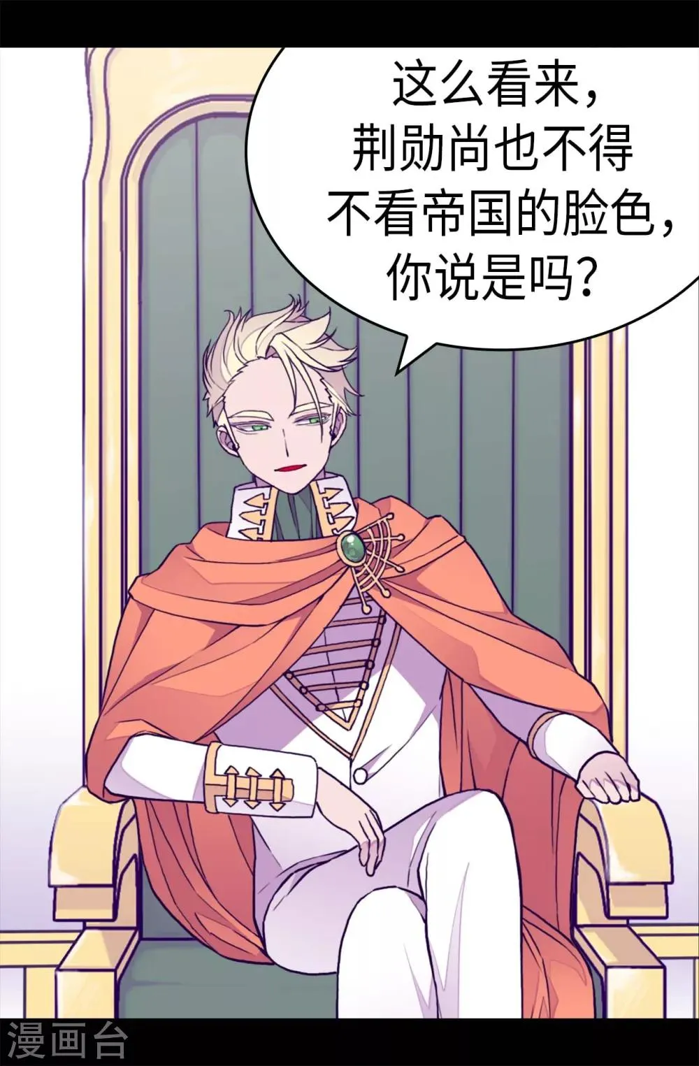 第275话 陛下的私心 第23页