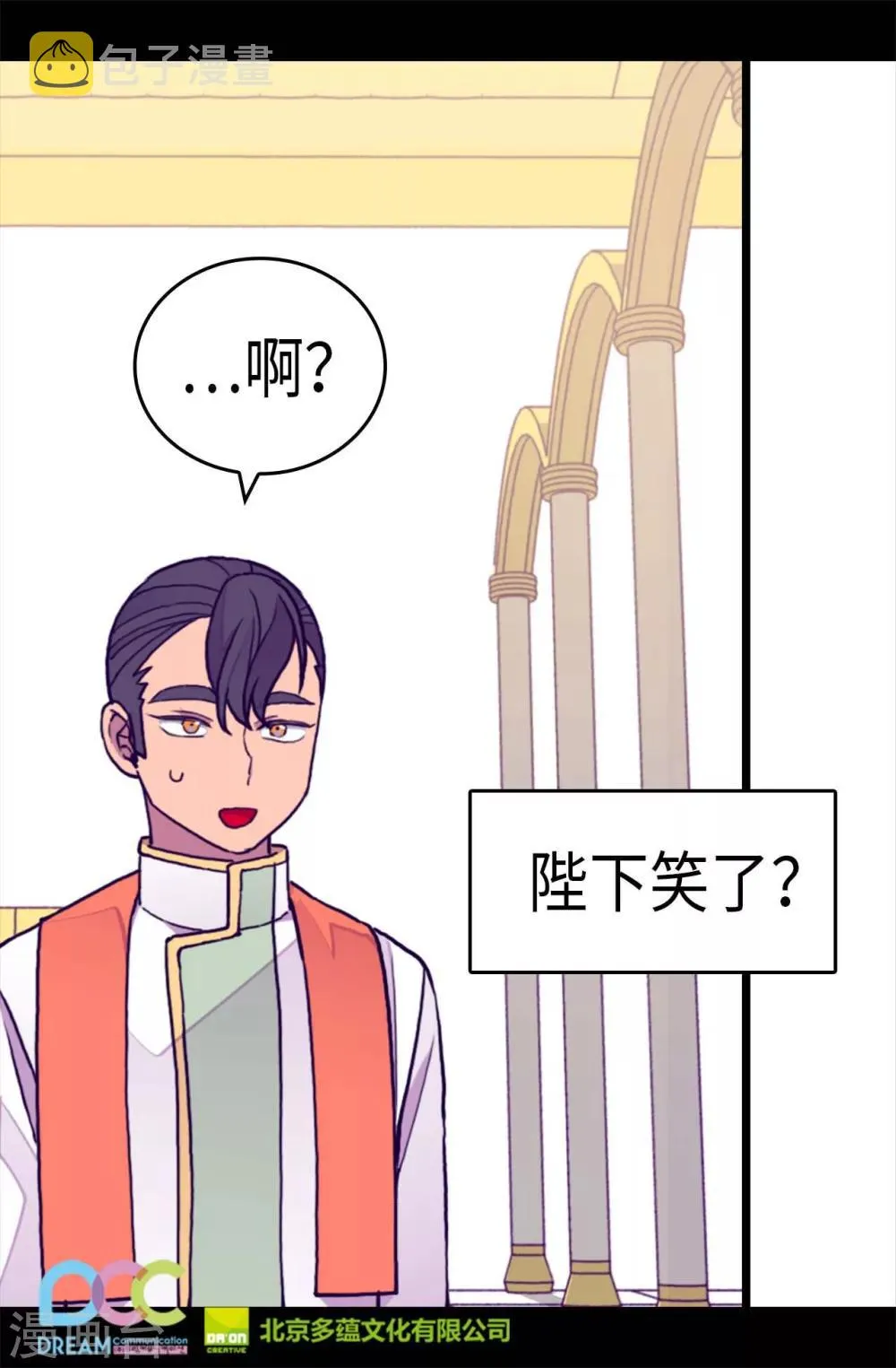第275话 陛下的私心 第24页
