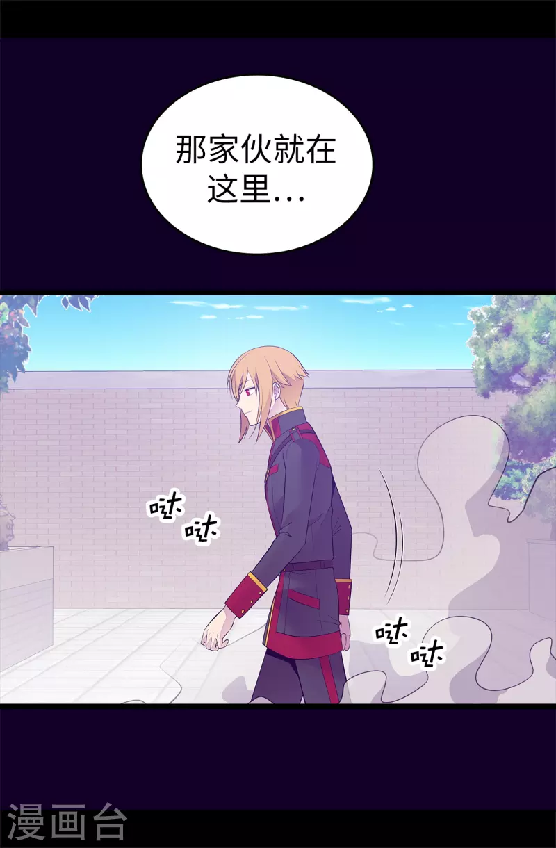 第615话 你说谁是累赘 第2页