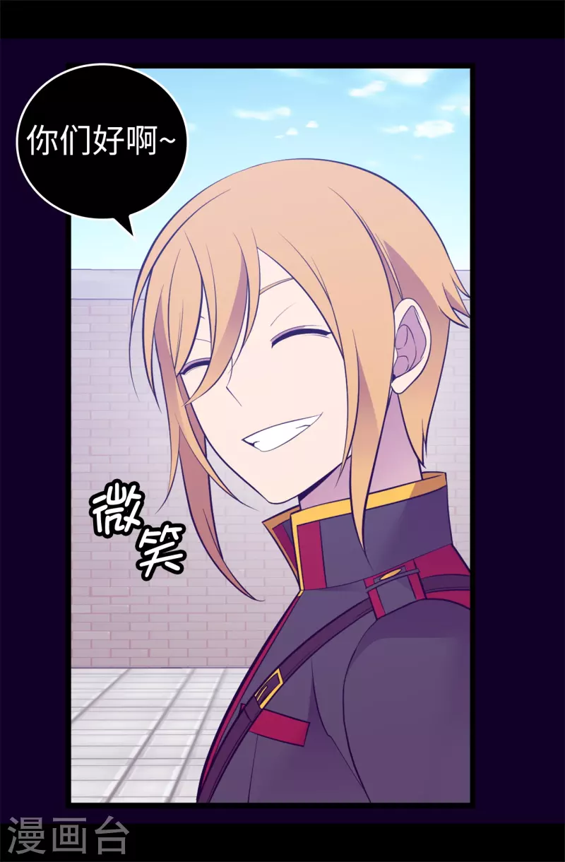 第615话 你说谁是累赘 第3页