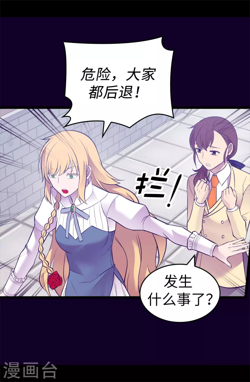 第615话 你说谁是累赘 第6页