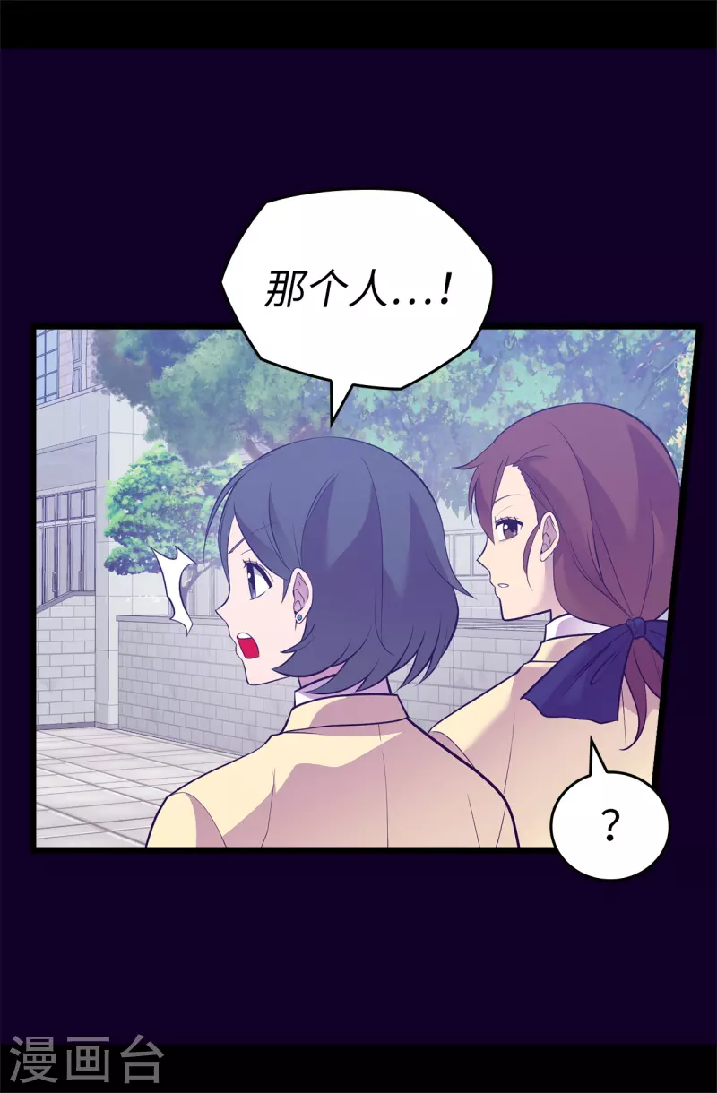第615话 你说谁是累赘 第7页