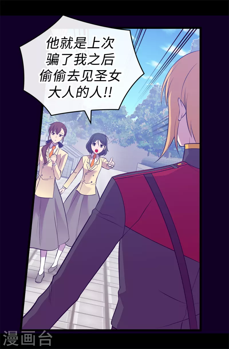 第615话 你说谁是累赘 第8页