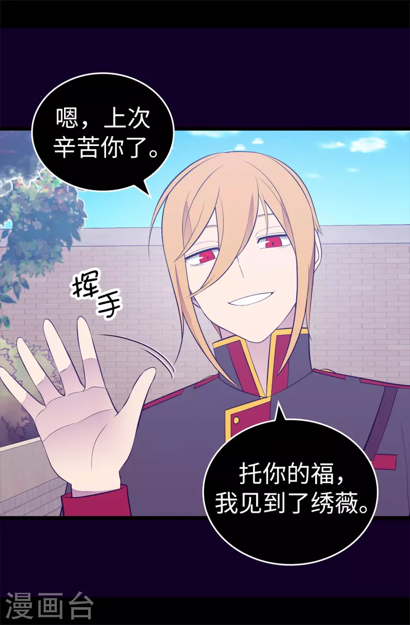 第615话 你说谁是累赘 第9页
