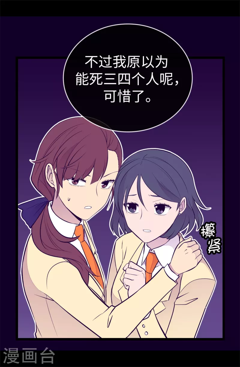 第615话 你说谁是累赘 第10页
