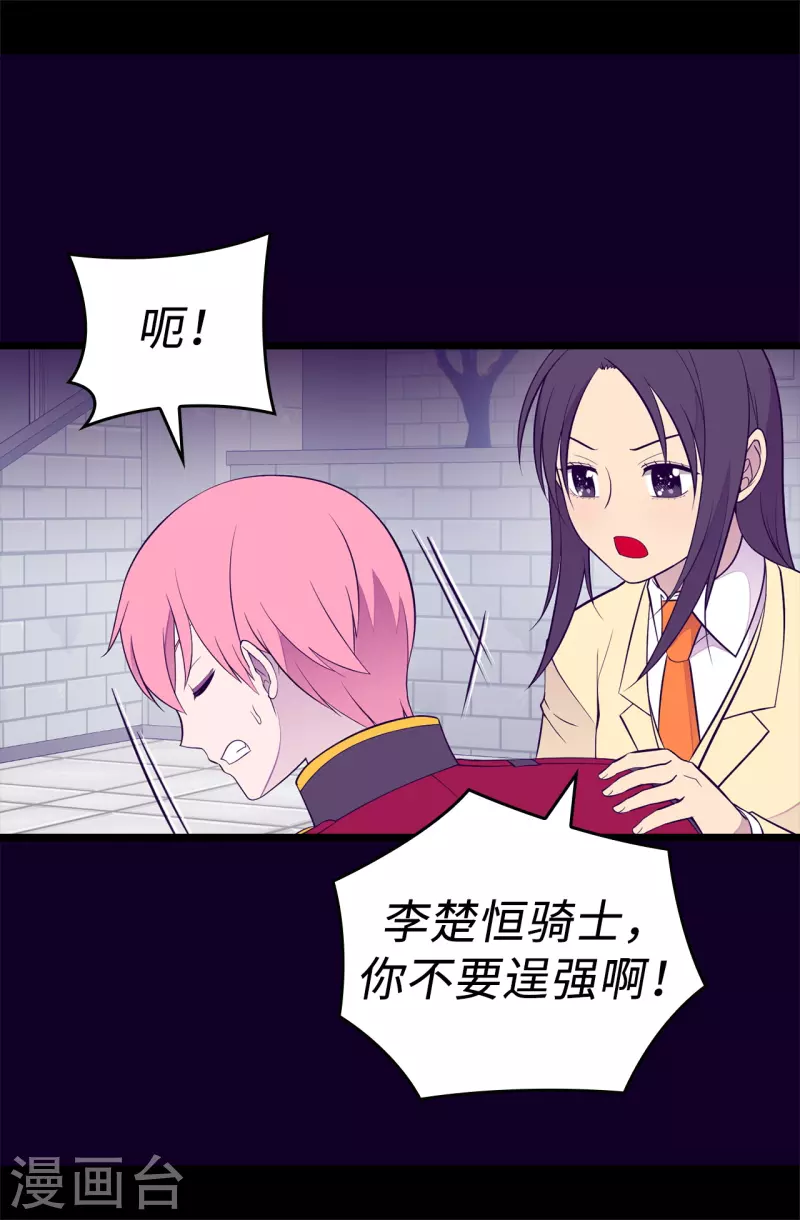 第615话 你说谁是累赘 第11页