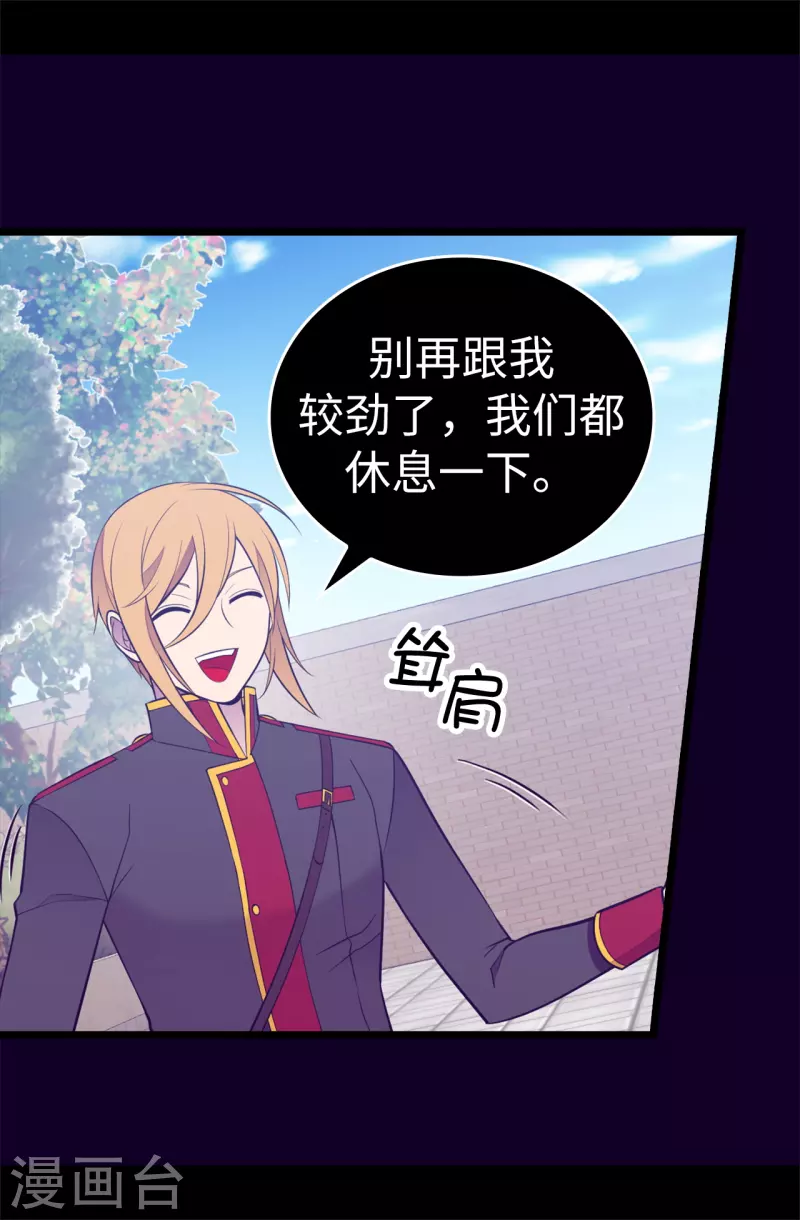 第615话 你说谁是累赘 第12页