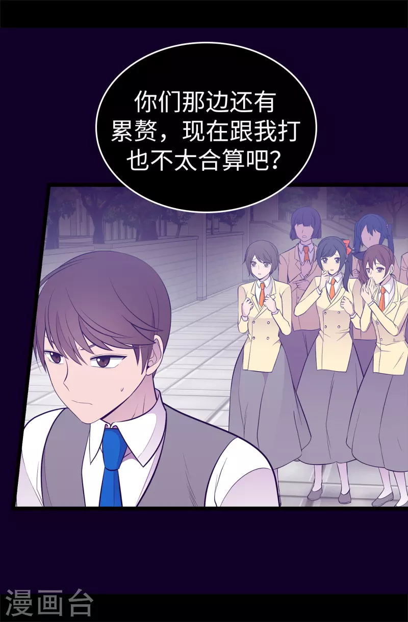 第615话 你说谁是累赘 第13页