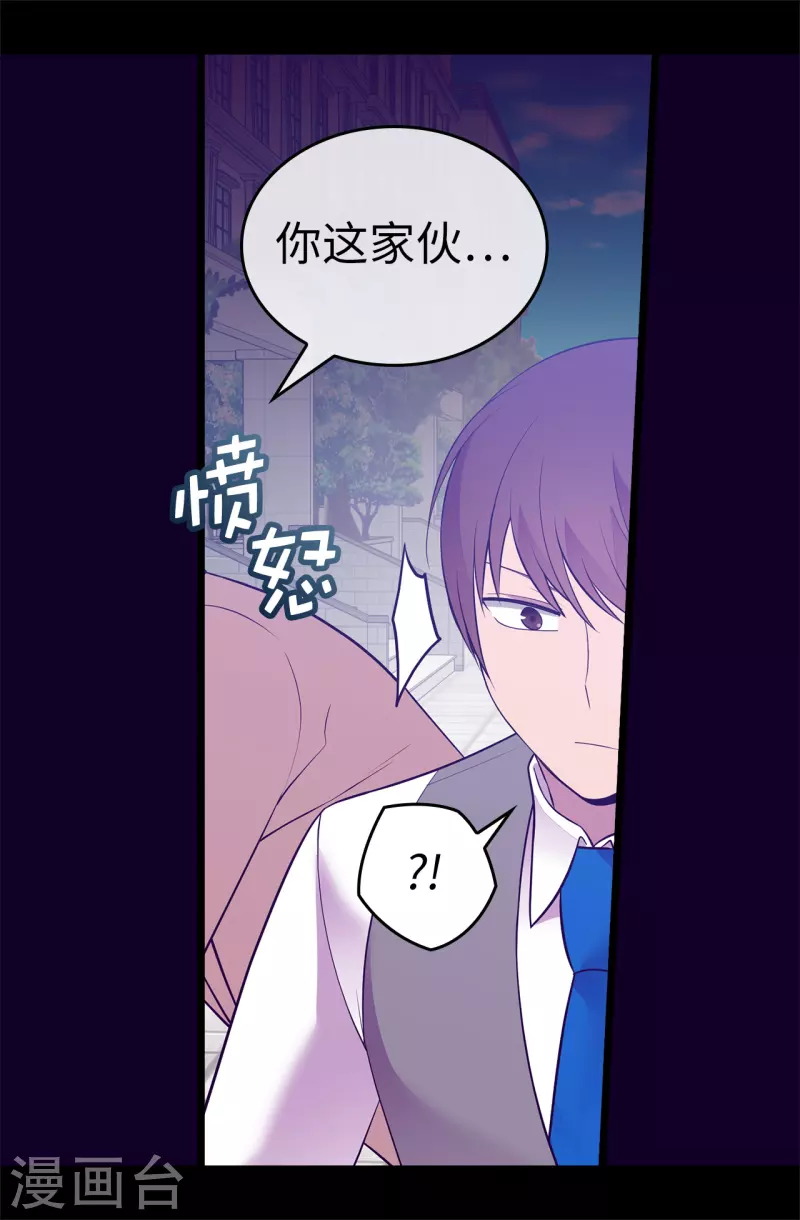 第615话 你说谁是累赘 第14页