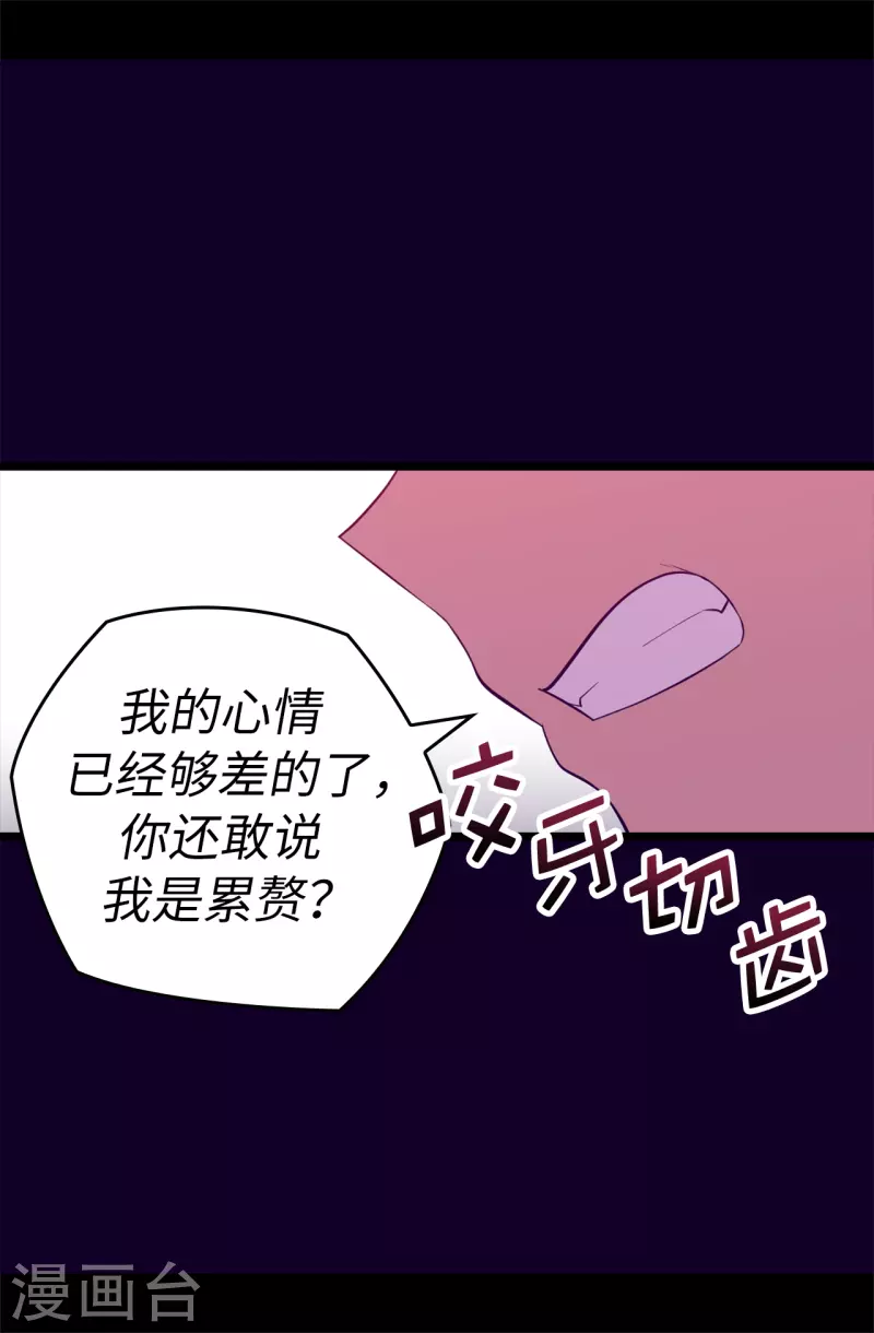 第615话 你说谁是累赘 第15页