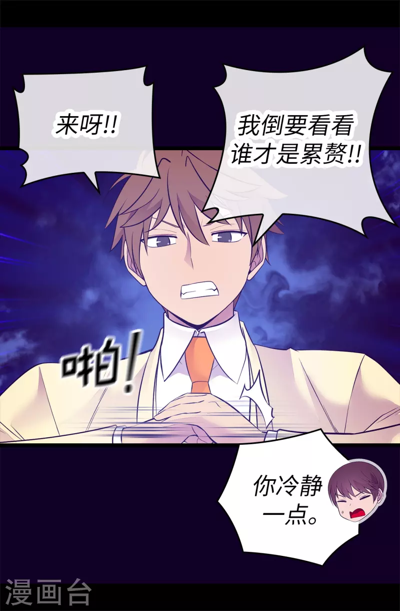 第615话 你说谁是累赘 第16页