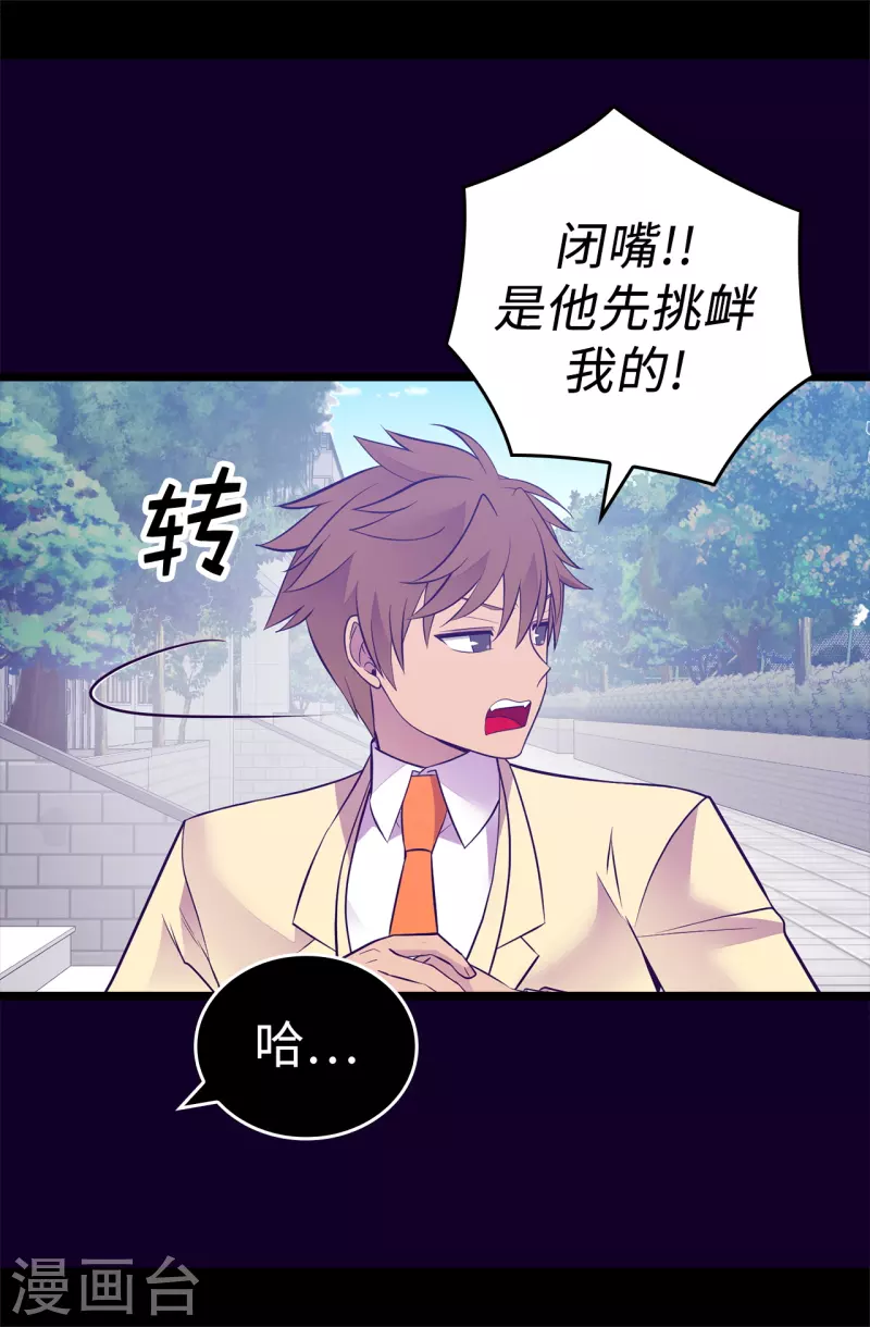 第615话 你说谁是累赘 第17页