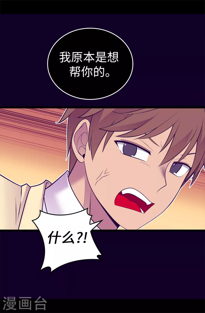 第615话 你说谁是累赘 第18页