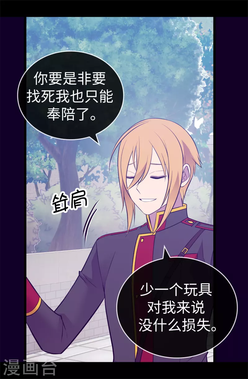 第615话 你说谁是累赘 第19页