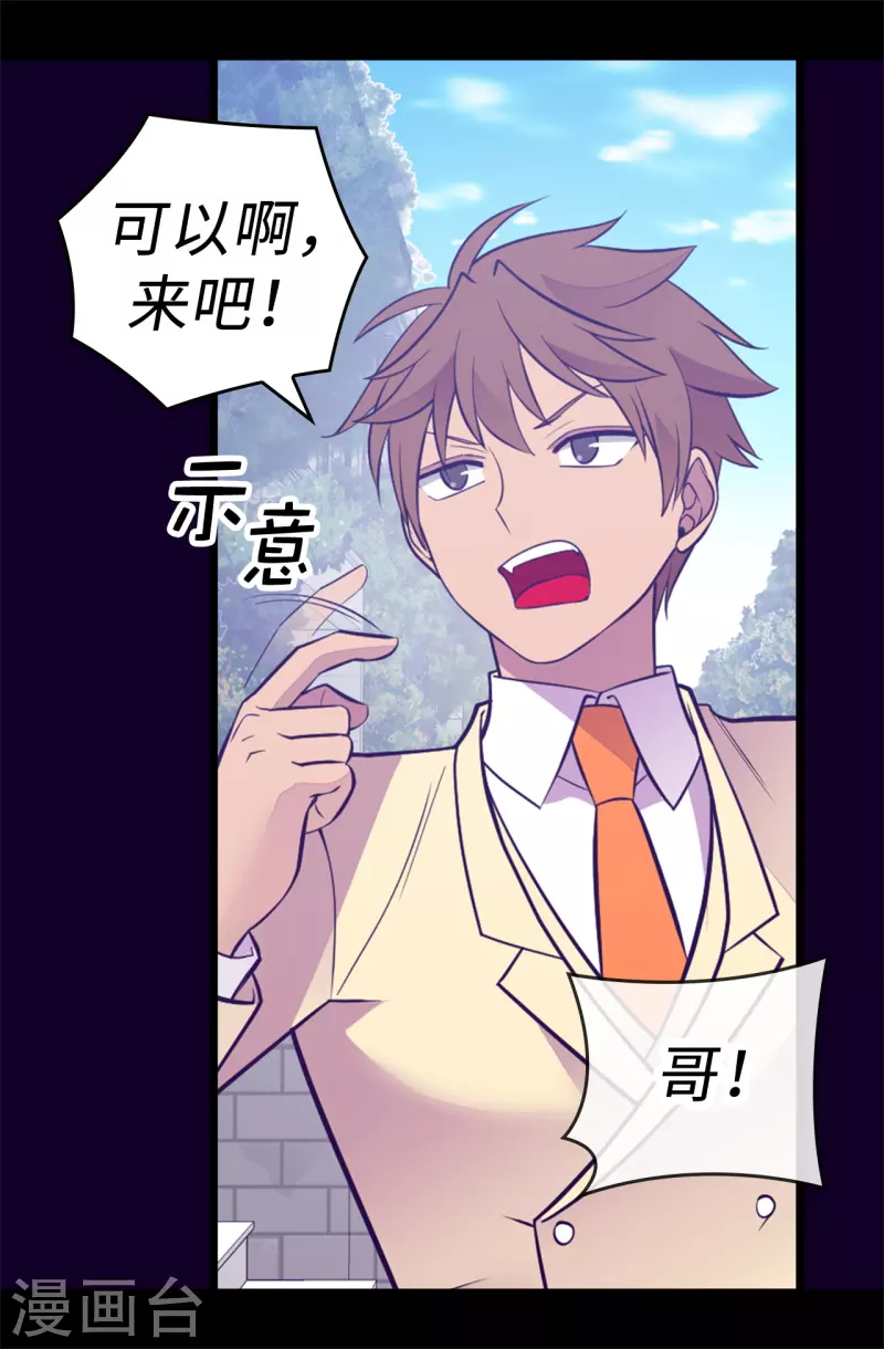 第615话 你说谁是累赘 第20页