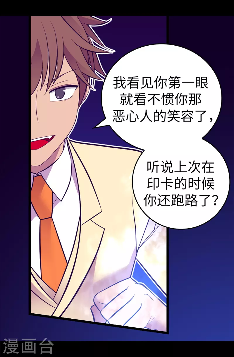 第615话 你说谁是累赘 第21页