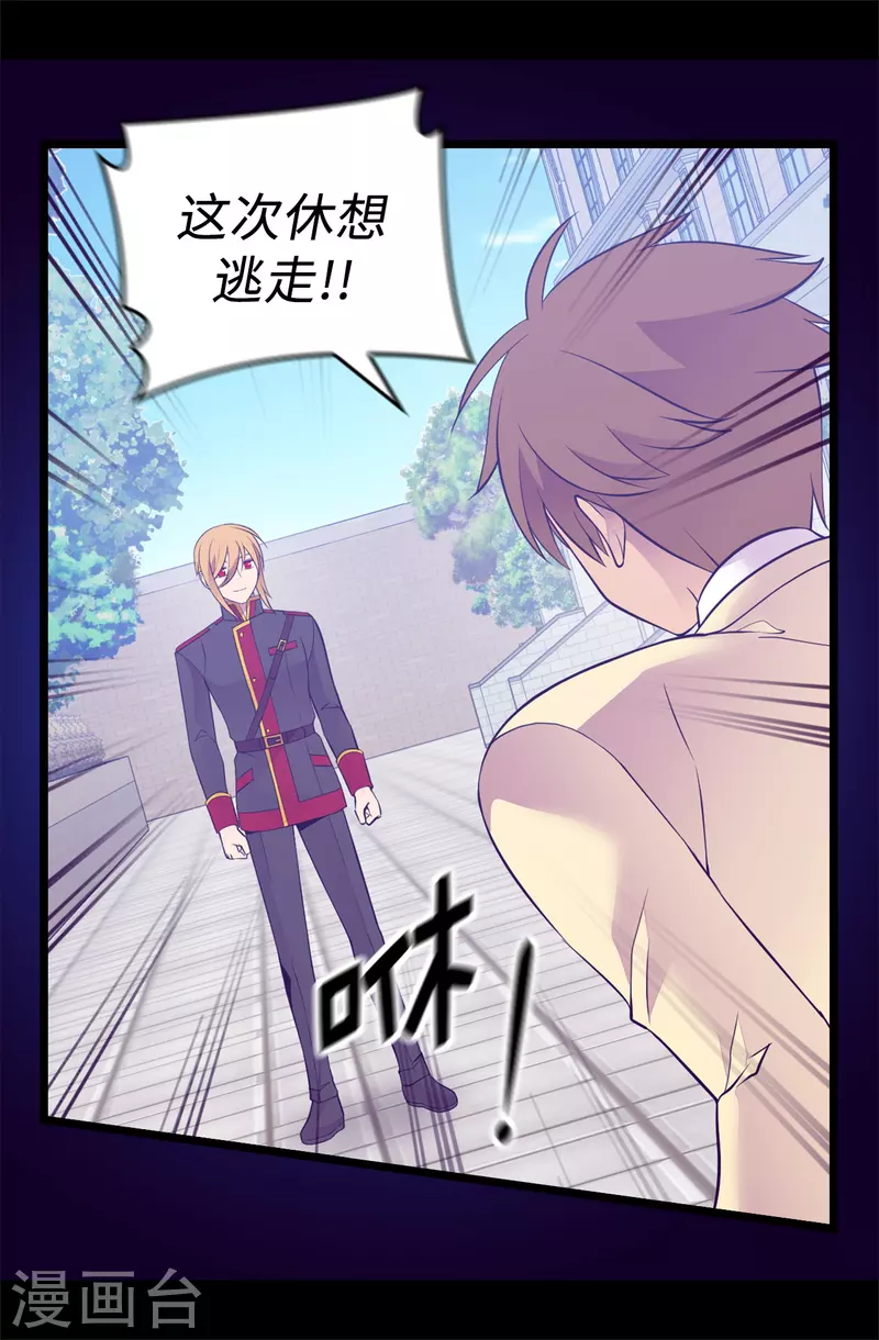 第615话 你说谁是累赘 第22页