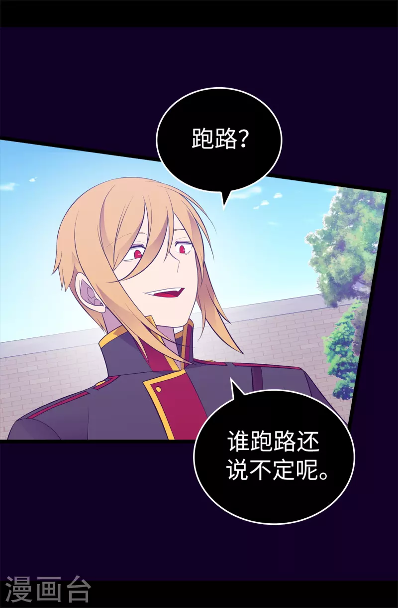 第615话 你说谁是累赘 第23页