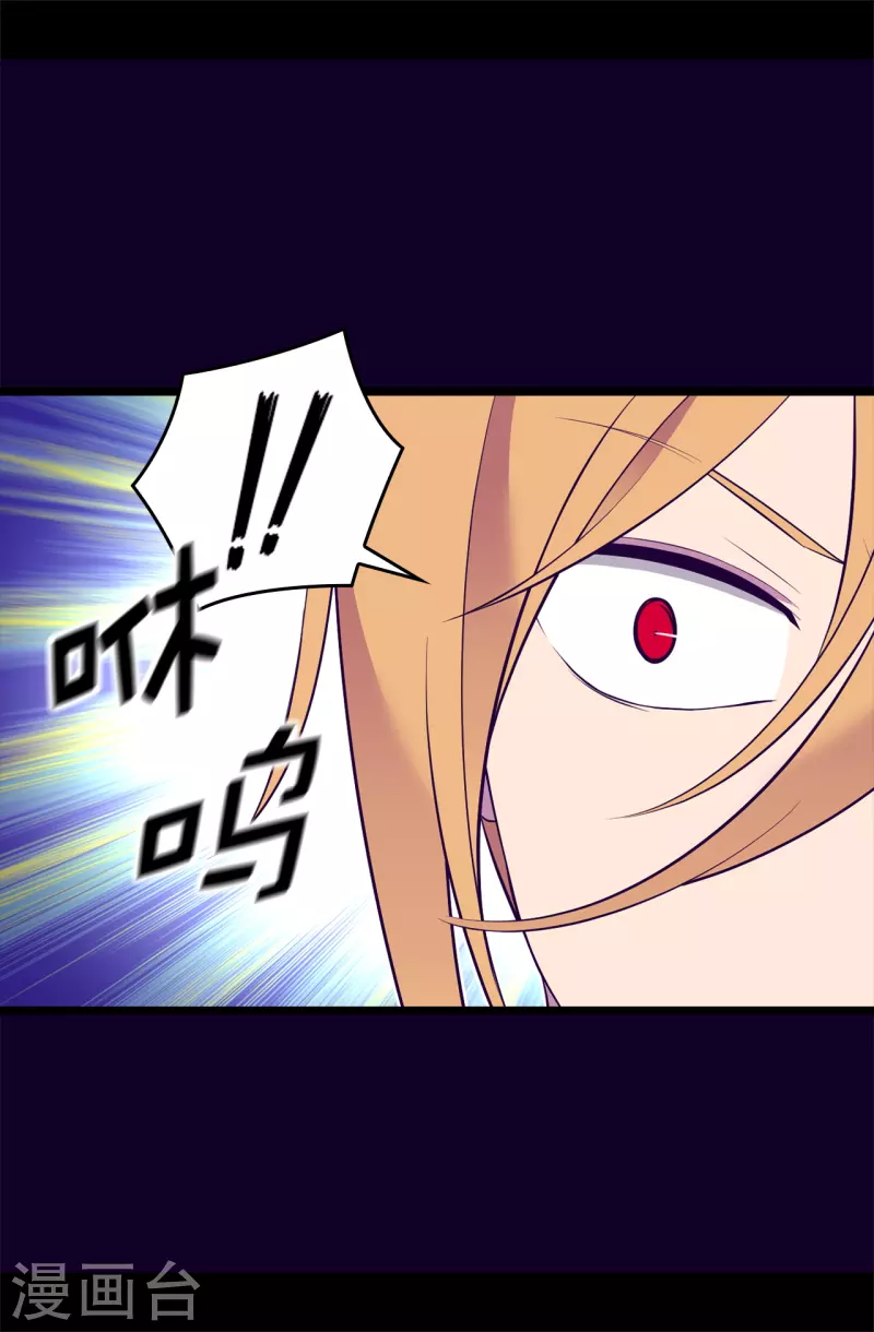 第615话 你说谁是累赘 第24页