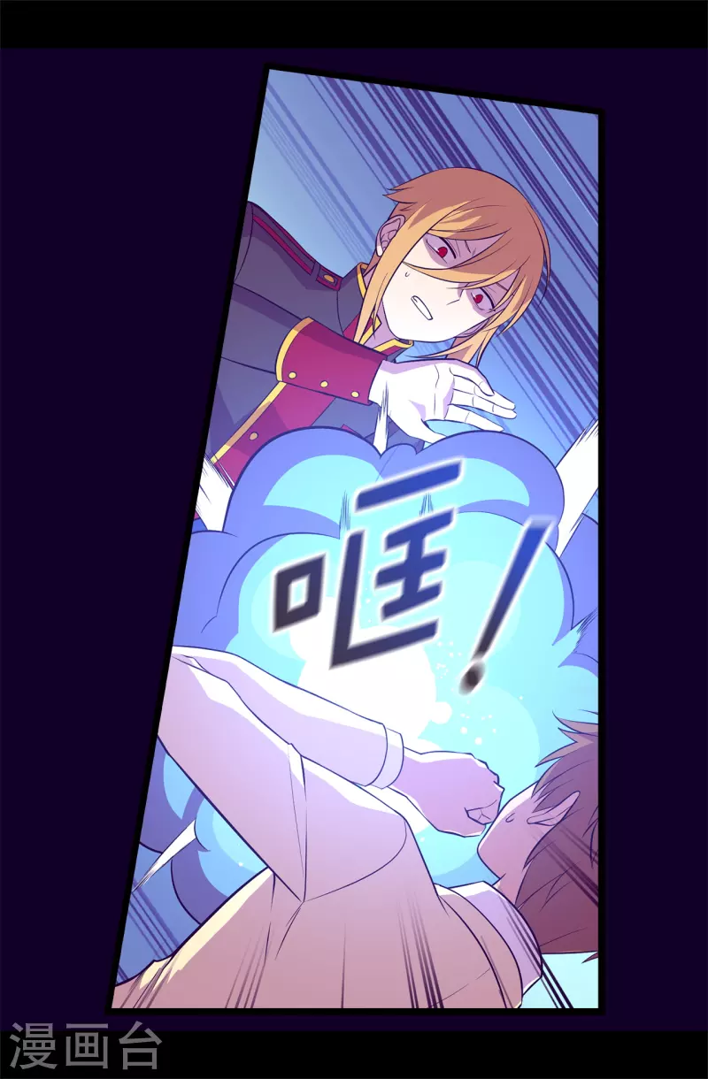 第615话 你说谁是累赘 第25页