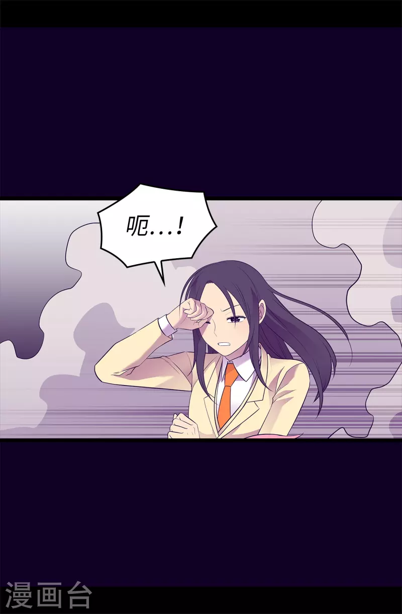 第615话 你说谁是累赘 第26页