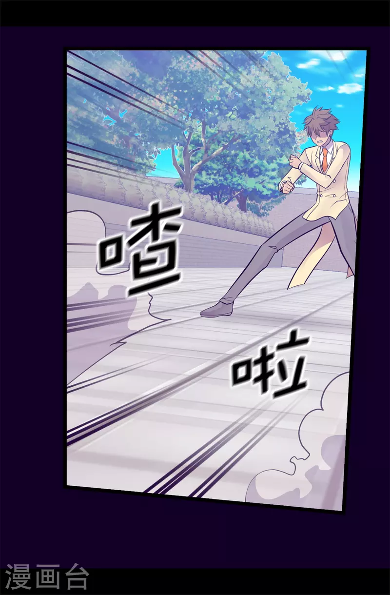 第615话 你说谁是累赘 第27页